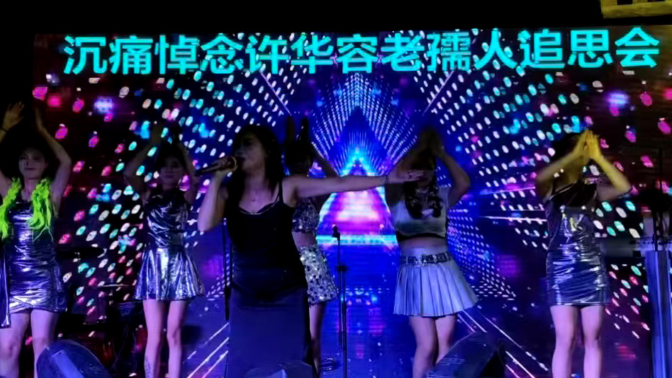 石柱乐队-追悼仪式服务